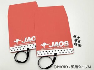 新品☆JAOS【ジャオス】マッドガードⅢ フロントセット レッド エクストレイル 32系 13.12～