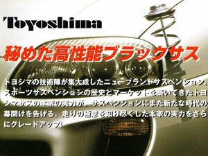 ダウンスプリング 旧車用【H150】(リアのみ1本)　ミラージュ・ランサー・ランサーEX(A175A[ターボ]) 81.9～84.3 インタークーラー付は除く