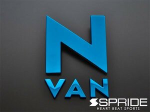 新品☆SPRIDE【エスプライド】　カラードエンブレム 文字エンブレム『NVAN』【ブルー】　N-VAN（JJ1・JJ2）　2018.07～