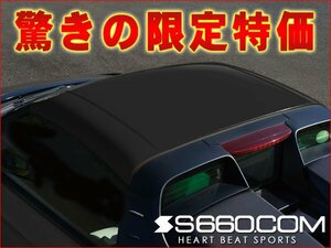 限定特価■S660 JW5 ハードトップ ver.S【塗装済/カーボン】　S660.COM　DBA-JW5　新品未使用