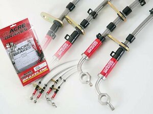  new goods lACRE[ Acre ] stain mesh brake line Alpha Romeo 156(932A2) 98.05~02.06 2.0 TWIN SPARK