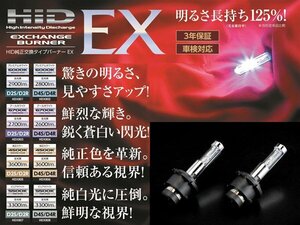  new goods *Valenti[ baren ti] HID original exchange type burner EX form :D2S/D2R color temperature :4500K product product number :HDX805-D2C-45