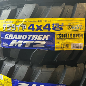 在庫特価 新品 ダンロップ グラントレック MT2 LT 235/85R16 108/104Q 4本 価格 DUNLOP GRANDTREK MT オフロード OWL 235/85-16 送料無料の画像1