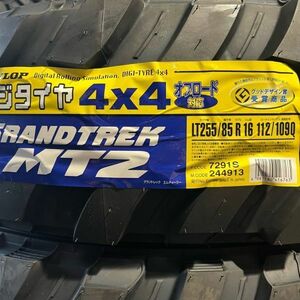 限定特価 2023年製~ 新品 ダンロップ グラントレック MT2 LT 255/85R16 112/109 Q 1本 価格 DUNLOP GRANDTREK MT オフロード OWL 255/85-16