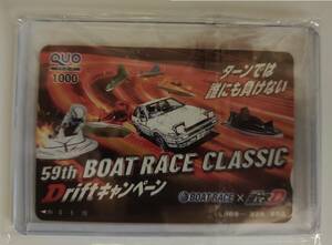 ボートレース 頭文字D クオカード QUOカード 当選品 非売品 しげの秀一 59th BOAT RACE CLASSIC Driftキャンペーン