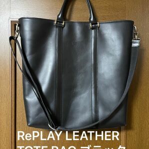 RePLAY LEATHER TOTE BAG ブラック 45,000円 2021年 CTHY まとめ トートバッグ レザー