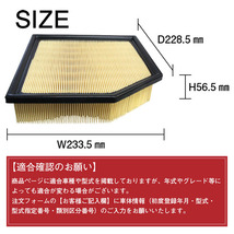 エアフィルター トヨタ アルファード ヴェルファイア AGH30W AGH35W GGH30W GGH35W 17801-31100 17801-31170 17801-31170-79 WFE3_画像5