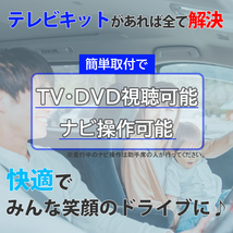 テレビキット テレビナビキット キャンセラー 走行中 テレビ DVDトヨタ 走行中テレビ ナビ操作 最新スイッチ NHDT-W57D WT15S_画像5