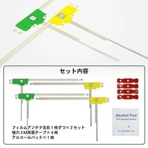 クラリオン L型フィルムアンテナ4枚+両面テープ４枚 ナビ載せ替え・交換・地デジ・汎用 NX711 WG11SMO44C_画像4