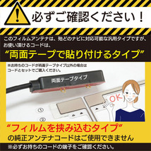 L型フィルムアンテナ カーナビ 地デジ フルセグ対応 汎用 4枚セット 補修用【2017年 AVIC-RZ901 カロッツェリアナビ】WG11S_画像3