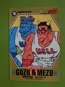  Dragon Ball Z карта 17goz&mez1994 Bandai 