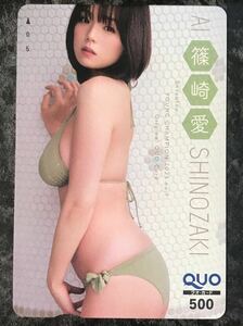 [ unused ]. cape love *QUO card original QUO card cardboard attaching I