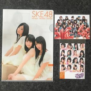 SKE48＊両面クリアファイル＆オフィシャル写真2枚