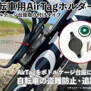 ロードバイク用AirTagホルダー ボトルケージ取り付けタイプ 防犯 盗難対策 クロスバイク MTB マウンテンバイク GPS 