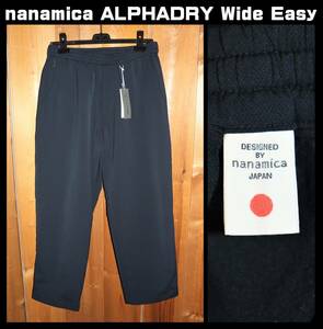 送料無料 特価即決【未使用】 nanamica ★ ALPHADRY WIDE EASY PANT (W30) ★ ナナミカ ワイドパンツ SUCS313 税込定価2万6400円 Navy