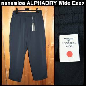 送料無料 特価即決【未使用】 nanamica ★ ALPHADRY WIDE EASY PANT (W32) ★ ナナミカ ワイドパンツ SUCS313 税込定価2万6400円 Navy