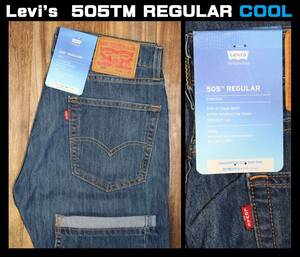 送料無料 特価即決 【未使用】Levi's ★ 505TM COOL ストレート ストレッチ デニムパンツ (W30/L32) ★ リーバイス 00505-2529 通気 吸湿