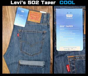 送料無料 即決 【未使用】 LEVI'S ★ 502TM COOL レギュラーテーパーフィット デニム (W31/L32) ★ リーバイス ストレッチ 通気 速乾 29507