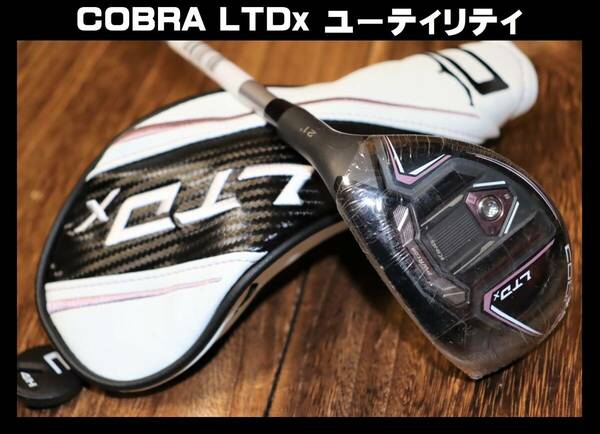 送料無料 即決【未使用】 cobra ★ LTDx ユーティリティ(4H、ロフト21度) ★ コブラ SPEEDER NX for Cobra 正規品 フレックスL