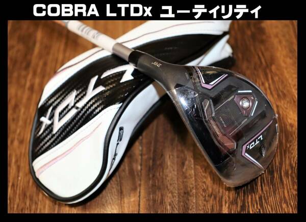 送料無料 即決【未使用】 cobra ★ LTDx ユーティリティ(6H、ロフト28度) ★ コブラ SPEEDER NX for Cobra 正規品 フレックスL