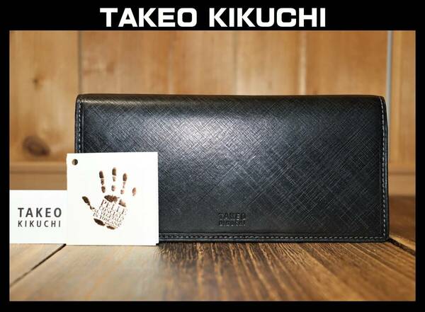 送料無料 特価即決【未使用】 TAKEO KIKUCHI ★ シグマ サフィアーノ調レザー 牛革 長財布 ★ タケオキクチ 税込定価2万350円 727627 黒