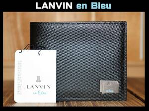 送料無料 即決【未使用】 LANVIN en Bleu ★ 牛革 二つ折り財布 ★ ランバン エンボスレザー ハイデ 税込定価1万6500円 581604