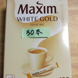 韓国スティックコーヒーMAXIM　　ホワイトゴールド（白)　30本