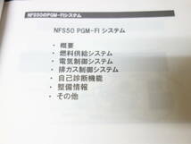 【2007年】ホンダ TODAY / NFS50 / AF67型 / ホンダ PGM-F1 システム 技術研修 マニュアル / サービスマニュアル_画像2