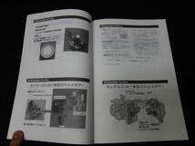 【2007年】ホンダ TODAY / NFS50 / AF67型 / ホンダ PGM-F1 システム 技術研修 マニュアル / サービスマニュアル_画像5