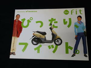 【￥500 即決】ホンダ ディオ フィット Dio Fit AF27型 専用 カタログ 1997年 【当時もの】