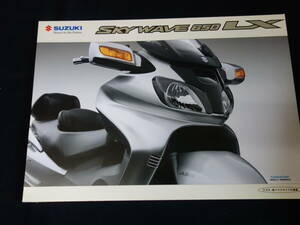 【￥600 即決】スズキ SKYWAVE スカイウェイブ 650LX / CP51A型 専用 カタログ / ビグスク / 2004年【当時もの】