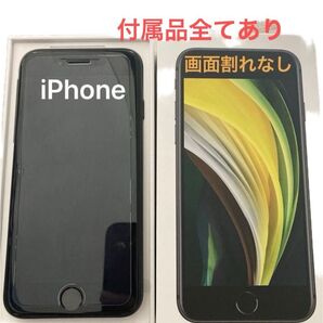 一括購入 バッテリー93%SIMフリー iPhoneSE 64G 残債無し iPhone ご自分のSIMカードにて自由に