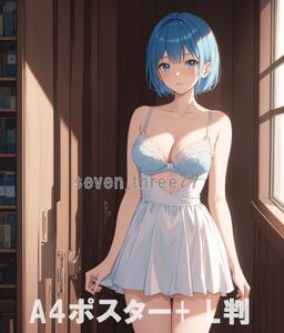 【A4 + ブロマイド( L判 ) セット】 ポスター 高画質 同人 アニメ かわいい イラスト アート 巨乳 美女 美人 オリジナル orig1029