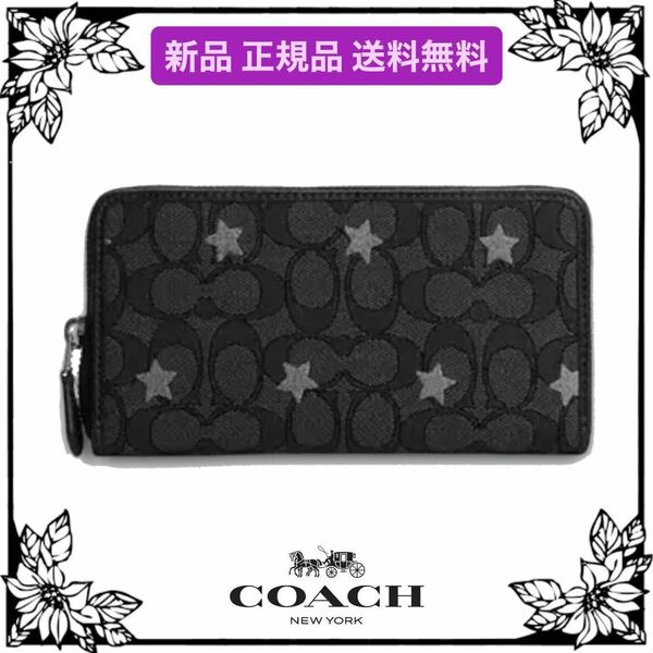 COACH コーチ 長財布 ブラックマルチCP205 SVPHT