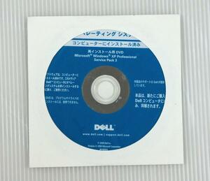 ●送料無料!! Latitude OS再インストール用DVD Windows XP Professional SP3