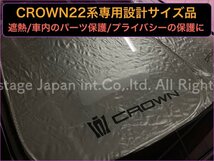 新型22系クラウンロゴ 新デザイン◇遮熱 車内保護 大型サンシェード1枚☆18/20/21/22系全てOK◆GRS21#/AWS21#/ARS210/ARS220/AZSH2#/GWS224_画像2