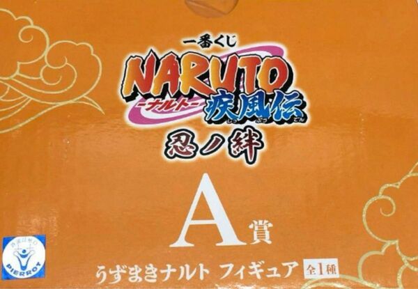 NARUTO 一番くじ A賞 うずまきナルト フィギュア