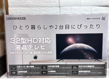 新品 グリーンハウス 32型 HD対応 液晶テレビ GH-TV32B-BK Wチューナー LED直下型 映像モード7種類 GREEN HOUSE 札幌市 白石店_画像2