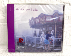 【未開封】 aiko CD 暁のラブレター 通常仕様盤 PCCA-01528 [レタパライト対応]札幌市 白石店