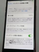 【ジャンク】iPhone8 256GB SIMロック解除 初期化済_画像6