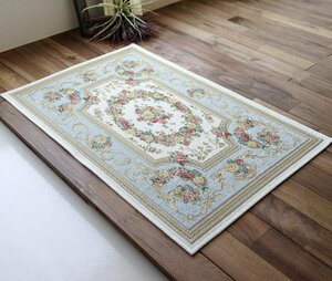 ■■サヤンサヤン 玄関マット カーペット 花柄 薄型 ベルギー 絨毯 ゴブラン織り 70×120 cm　アイボリーパステルブルー