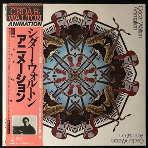 美品 プロモ 見本盤 / シダー・ウォルトン「ANIMATION」アニメーション / CEDAR WALTON / レア盤 / 帯付き