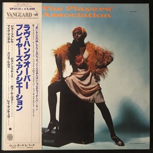 美品 プロモ 見本盤 / プレイヤーズ・アソシエーション「THE PLAYERS' ASSOCIATION」/ THE PLAYERS' ASSOCIATION / レア盤 / 帯付き