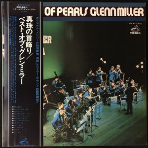 美品 プロモ 見本盤 / グレン・ミラー「A STRING OF PEARLS」真珠の首飾り / GLENN MILLER / レア盤 / 帯付き