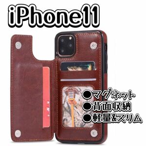 iPhoneケース　iPhone11 背面収納　茶色　人気　最安値　手帳型