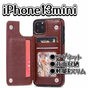 iPhoneケース　iPhone13mini 背面収納　茶色　人気　最安　手帳型