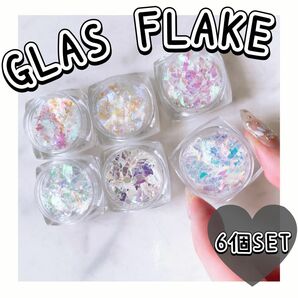 大人気 ガラス　ラメ　フレーク　韓国　ネイル　ガラスフレンチ　最安値　ホロ