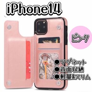 iPhoneケース　iPhone14 背面収納　スマホケース　ピンク　人気　最安