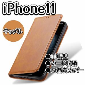 iPhoneケース　iPhone11 手帳型　スマホケース　キャメル　人気　最安