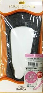 フットカバー グレー 灰色 滑り止め付 浅履き用 パンプス用 22〜24センチ (雑貨)